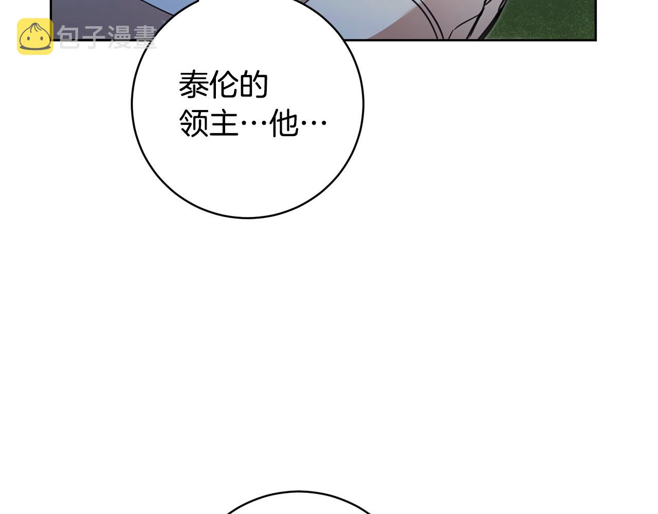 第58话 被献祭的百姓7