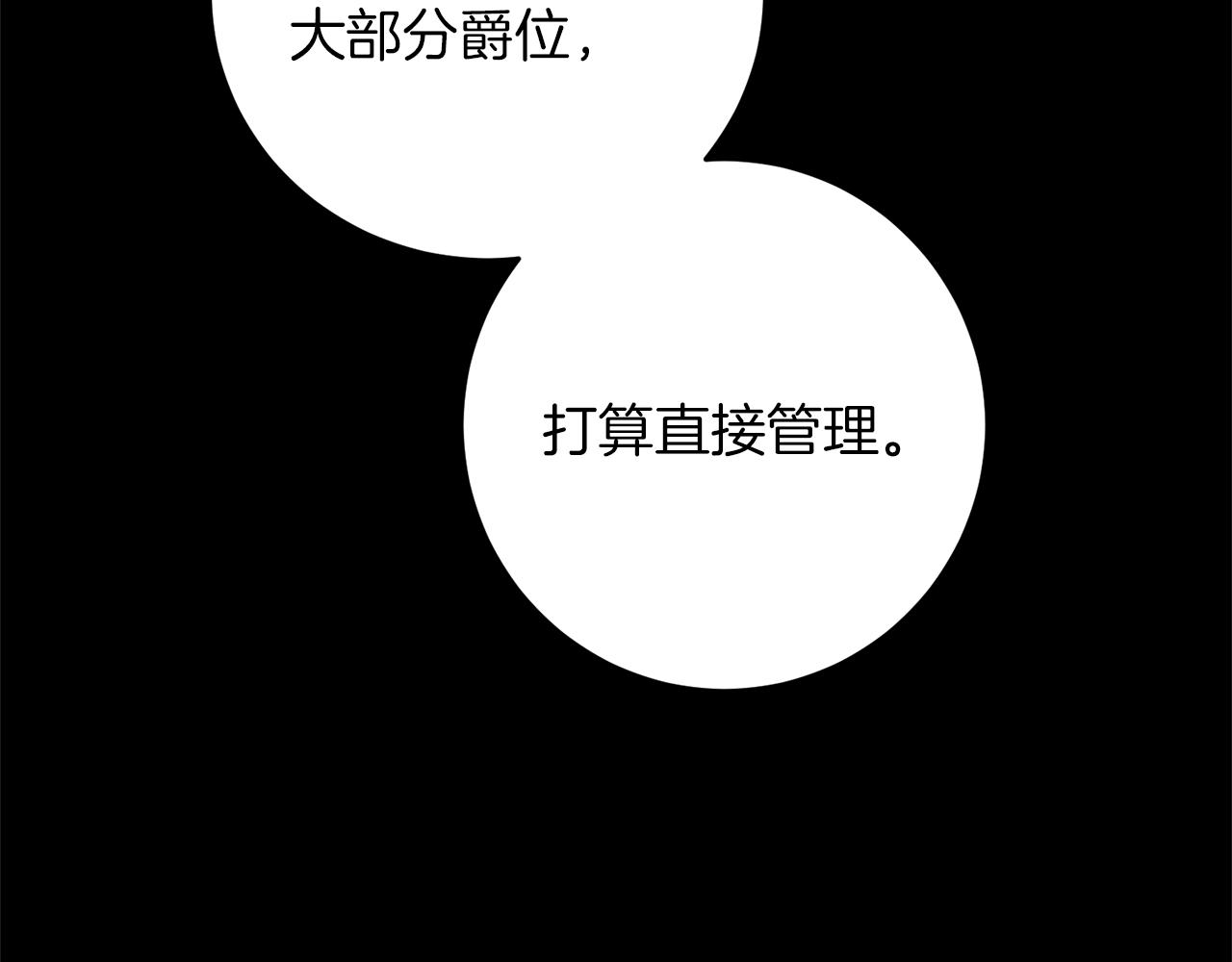第46话 身先士卒99