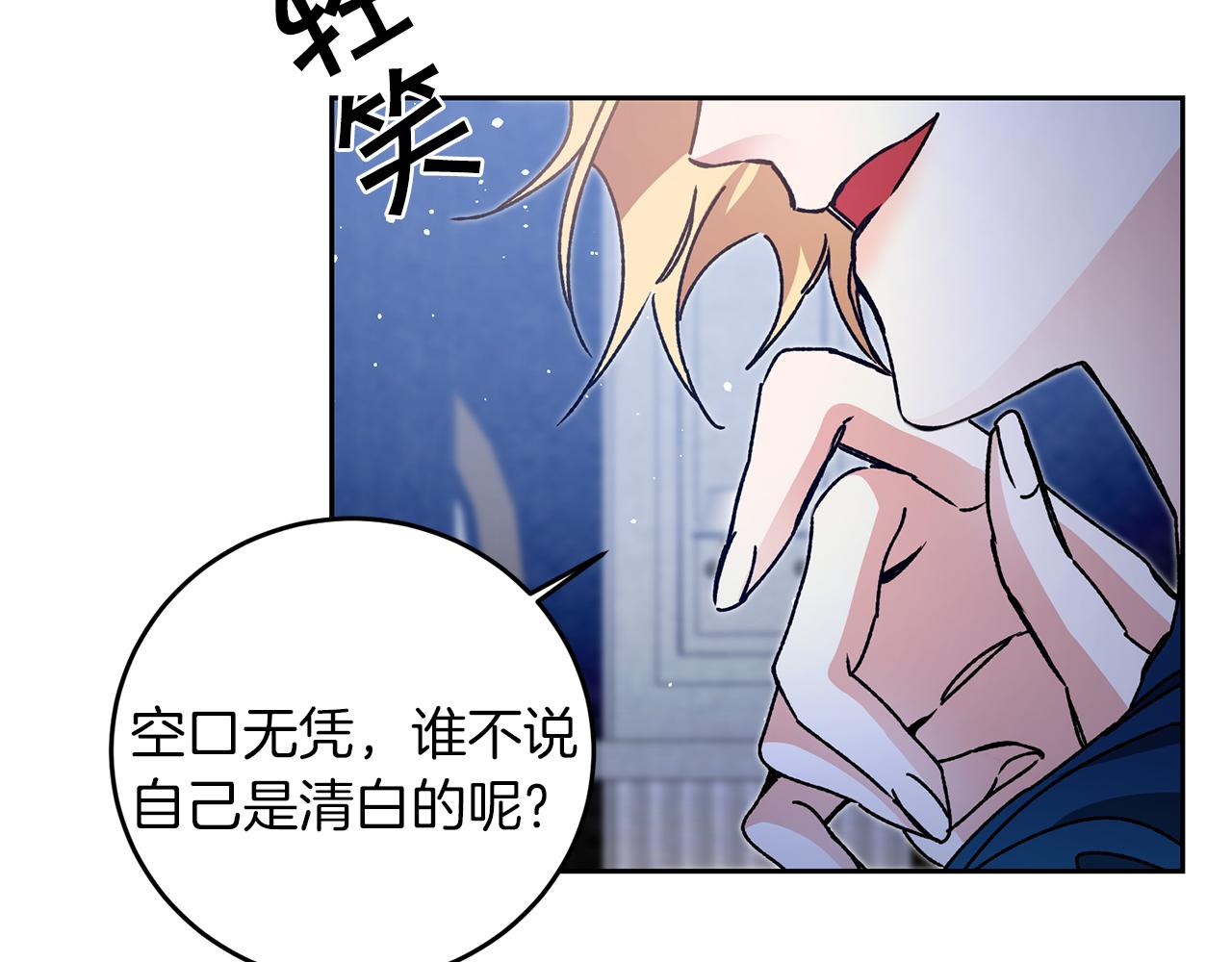 第43话 揭露罪行104