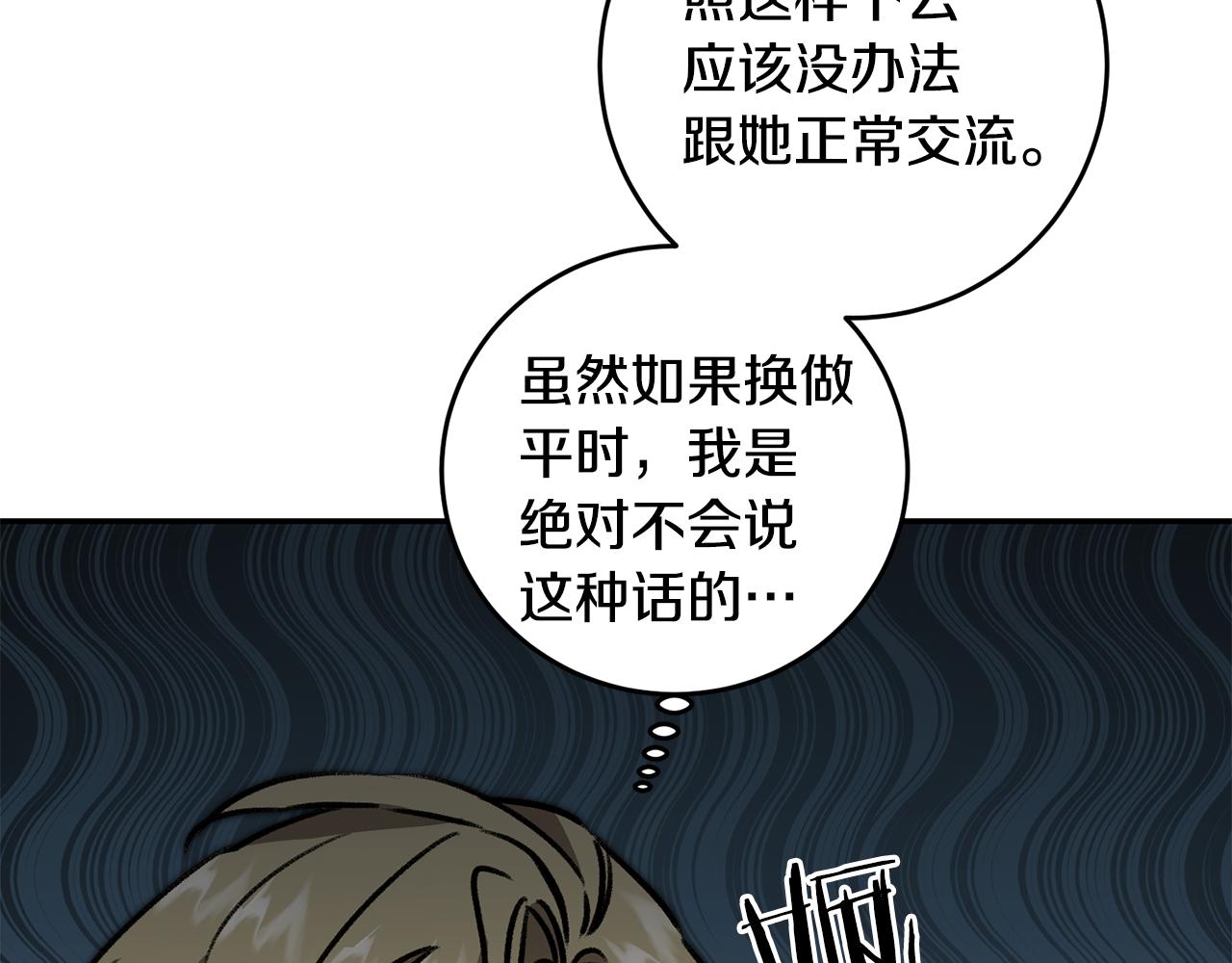 第93话 新副本87