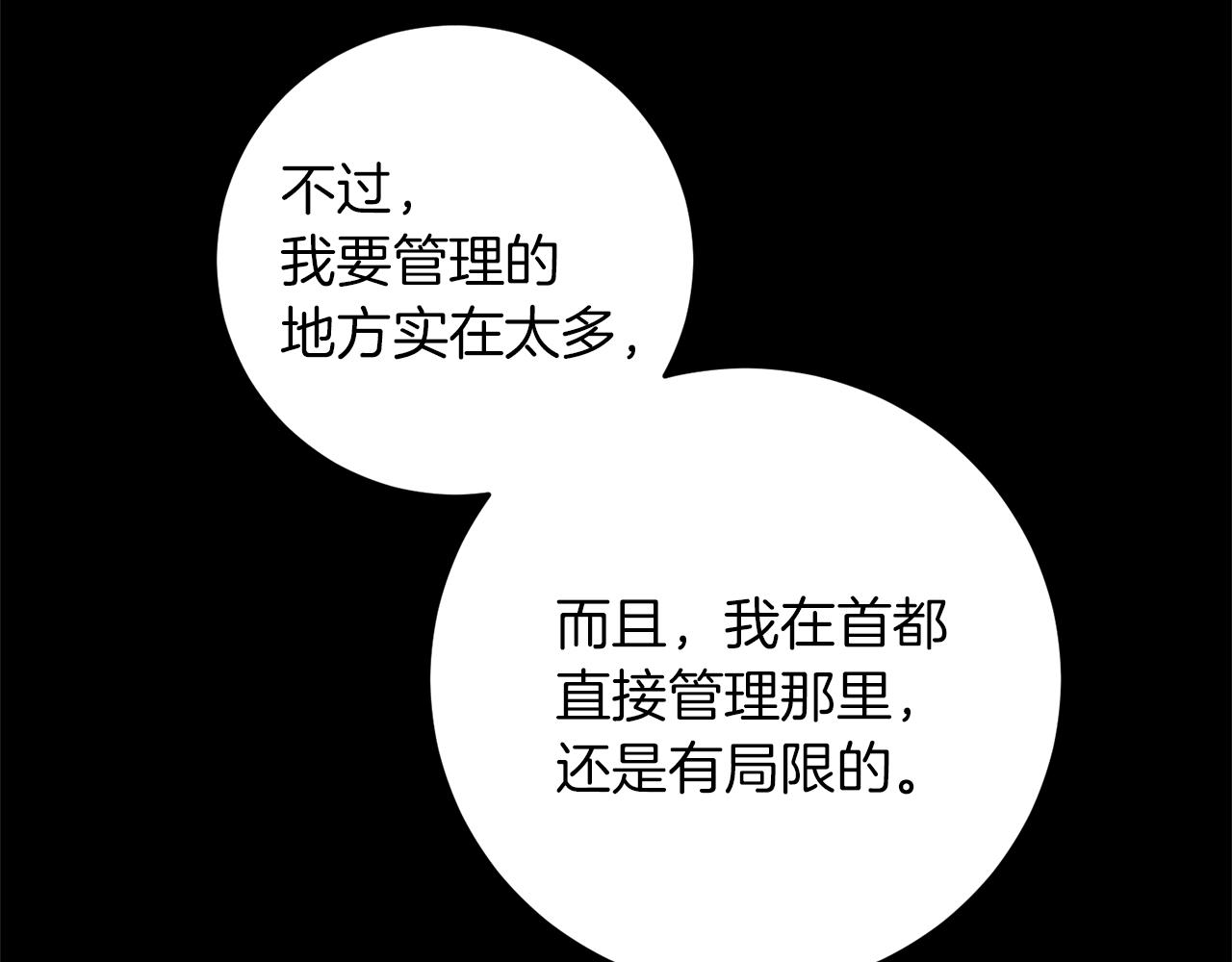 第46话 身先士卒103