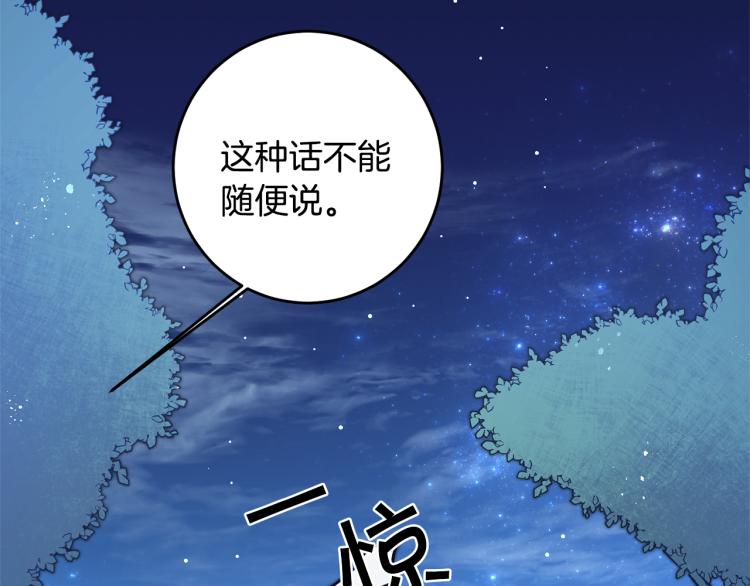 第33话 月夜散步145