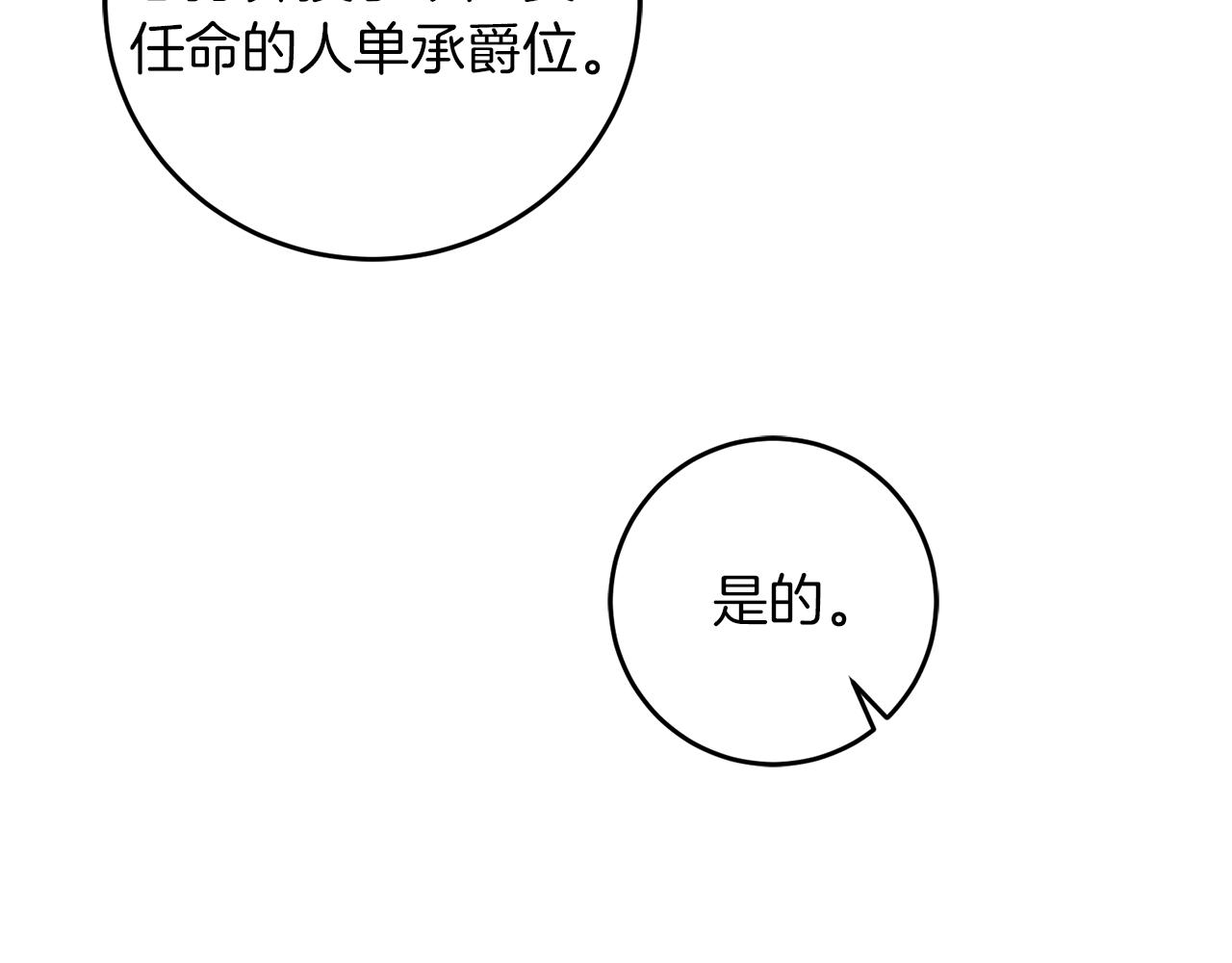 第44话 未来由谁决定185