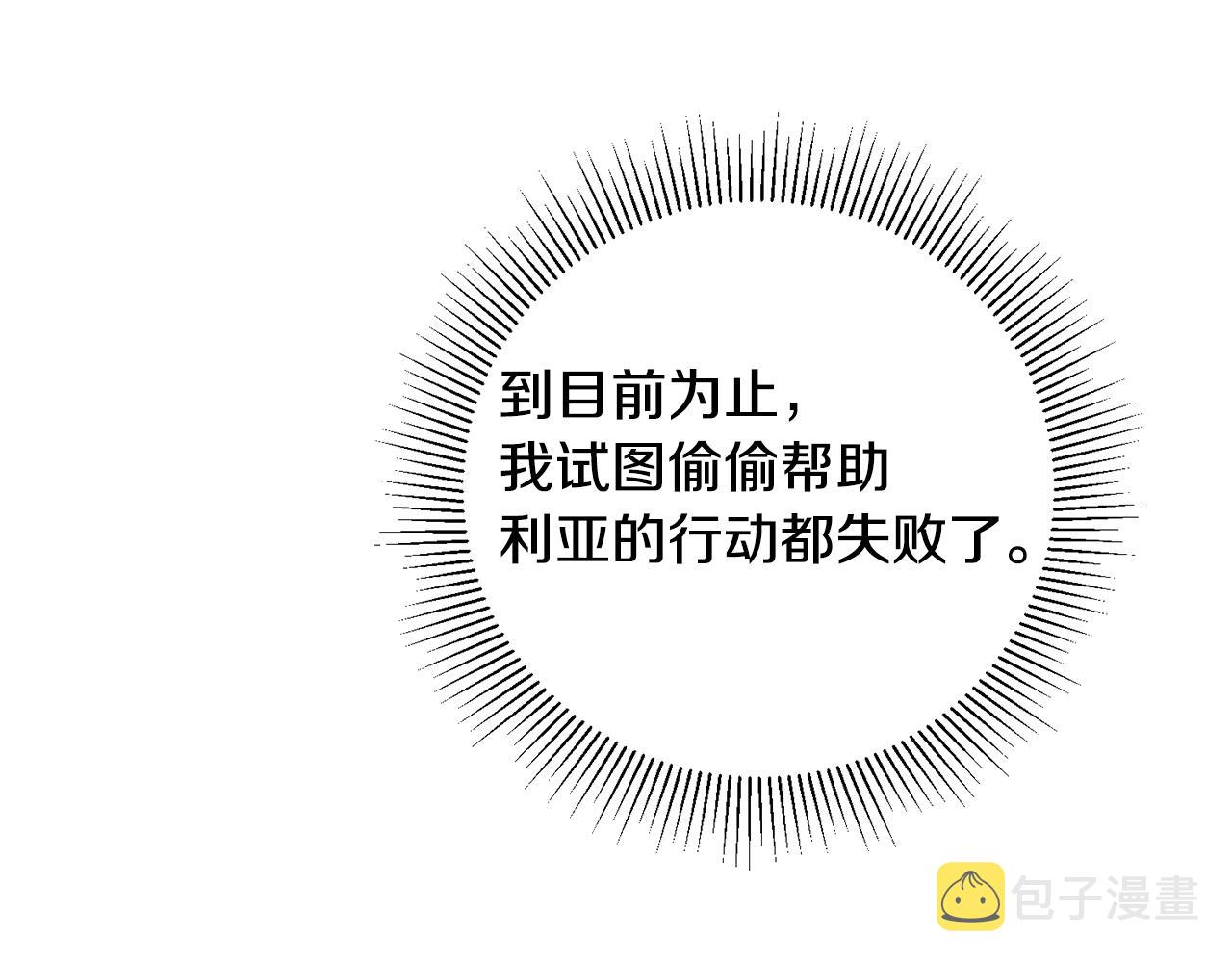 第49话 做我的男伴203