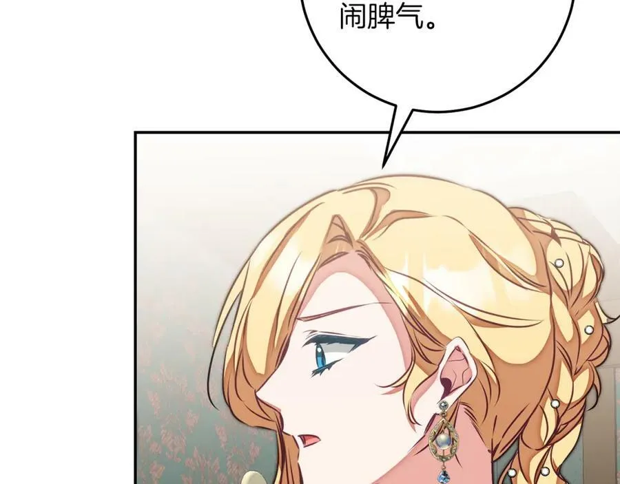 第128话 敌人找上门134