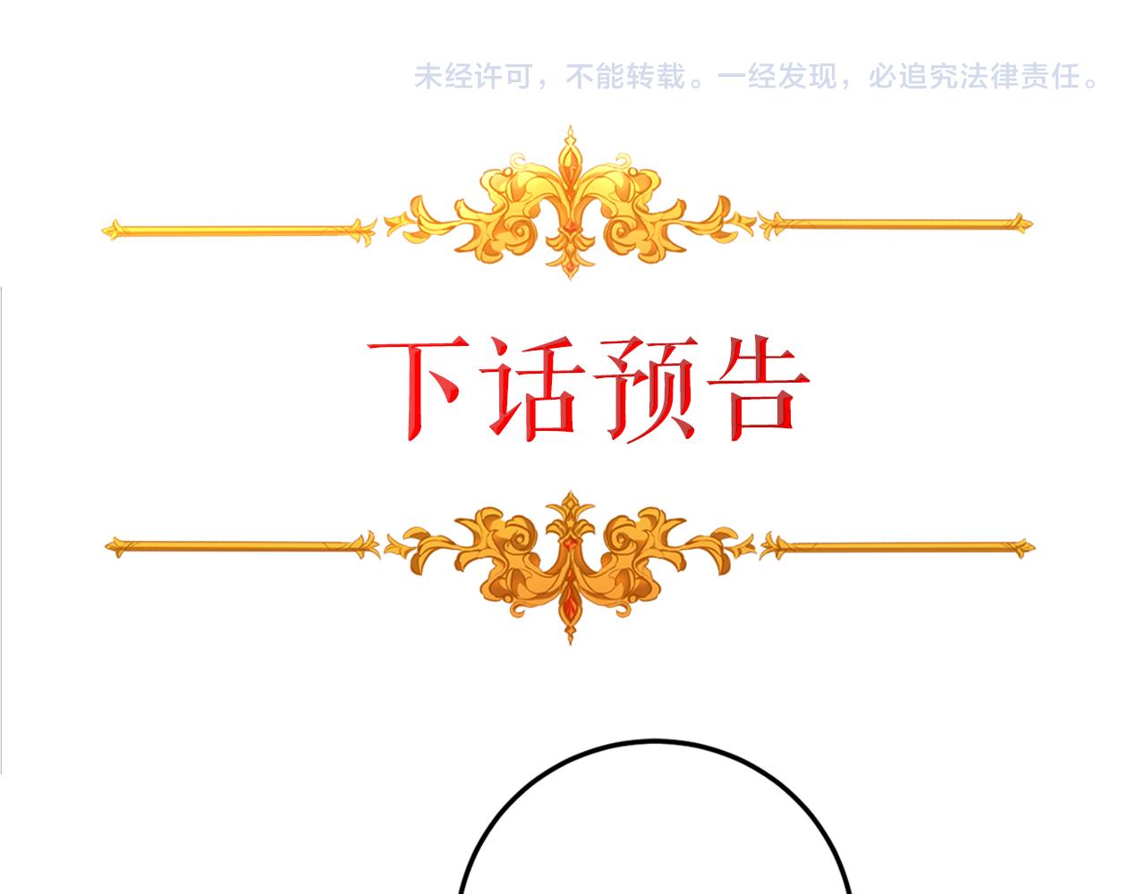 第65话 金蝉脱壳147