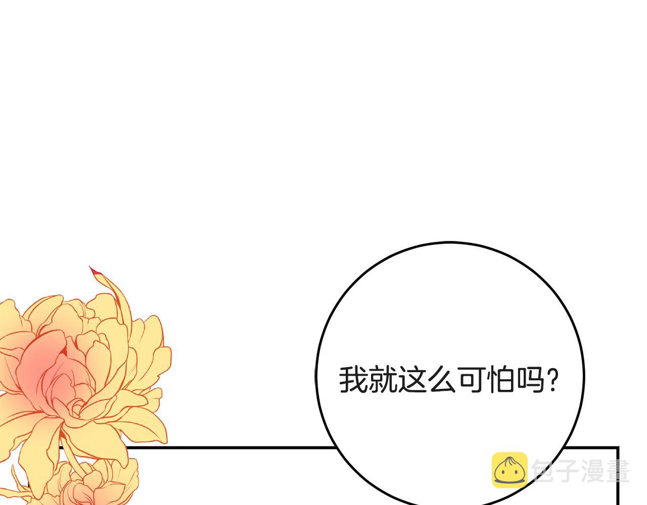 第52话 蹊跷的火灾97