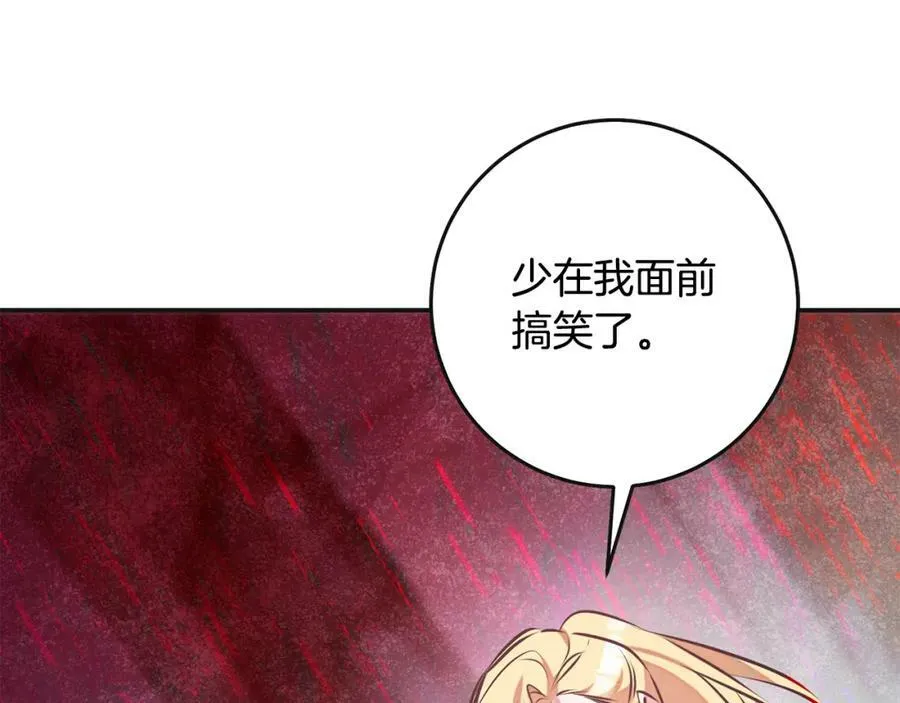 第141话 又被控制？79