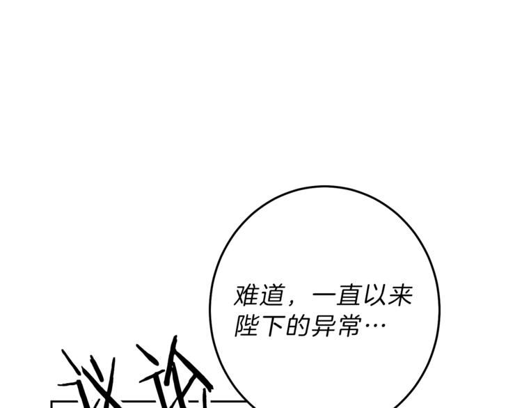 第16话 第一次见血126