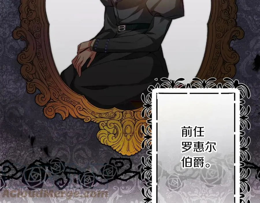 第135话 伯爵的请求60