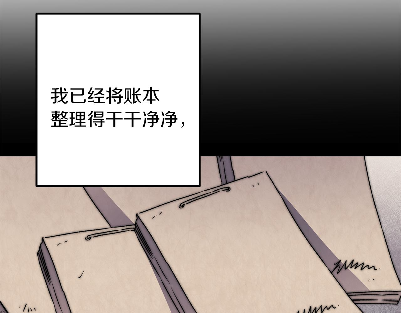 第43话 揭露罪行47