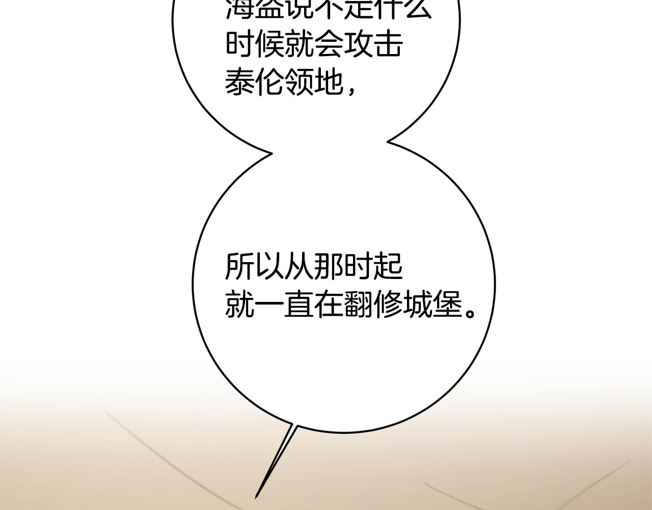 第58话 被献祭的百姓99
