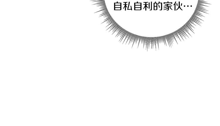 第28话 腐败的气息95