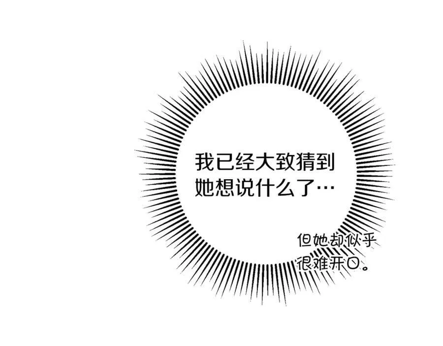 第134话 一起去战场43