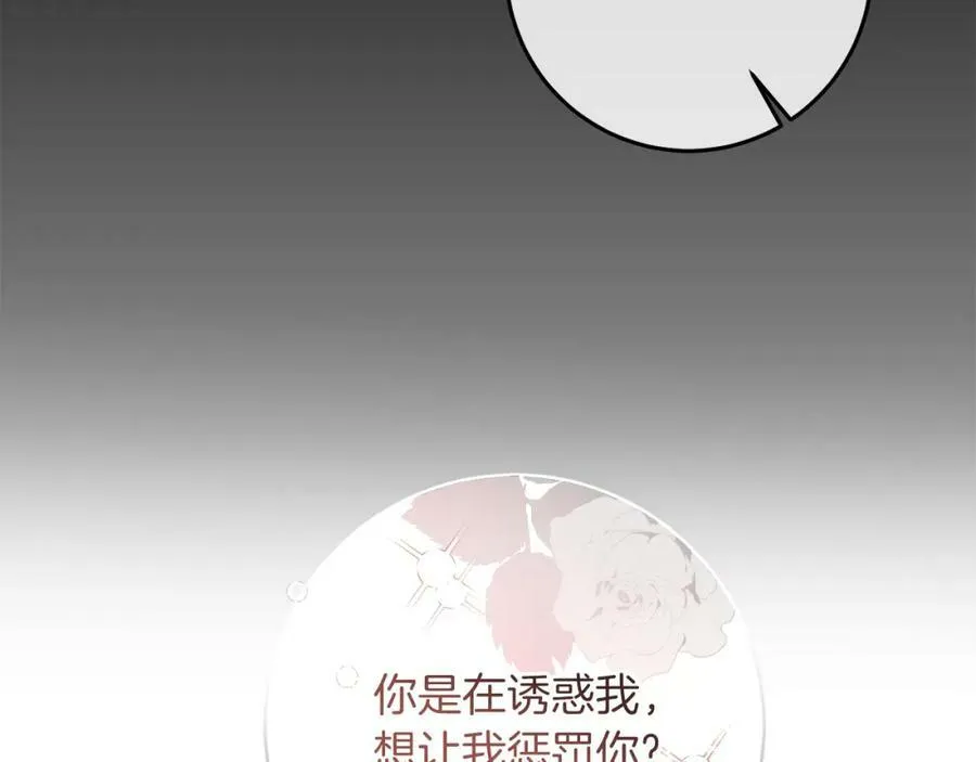 第134话 一起去战场166