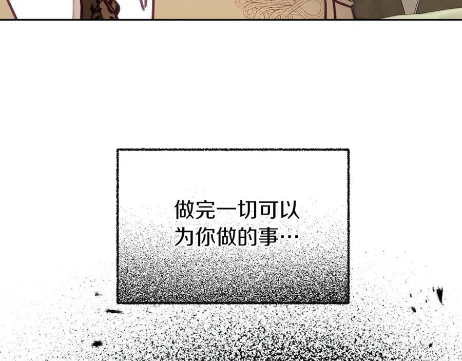 第121话 揭秘敌国阴谋143