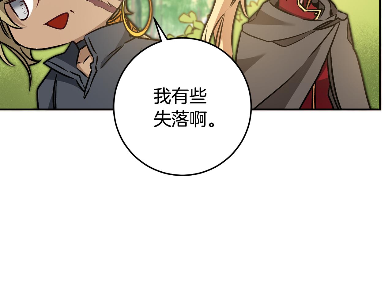 第80话 暴风前的宁静80