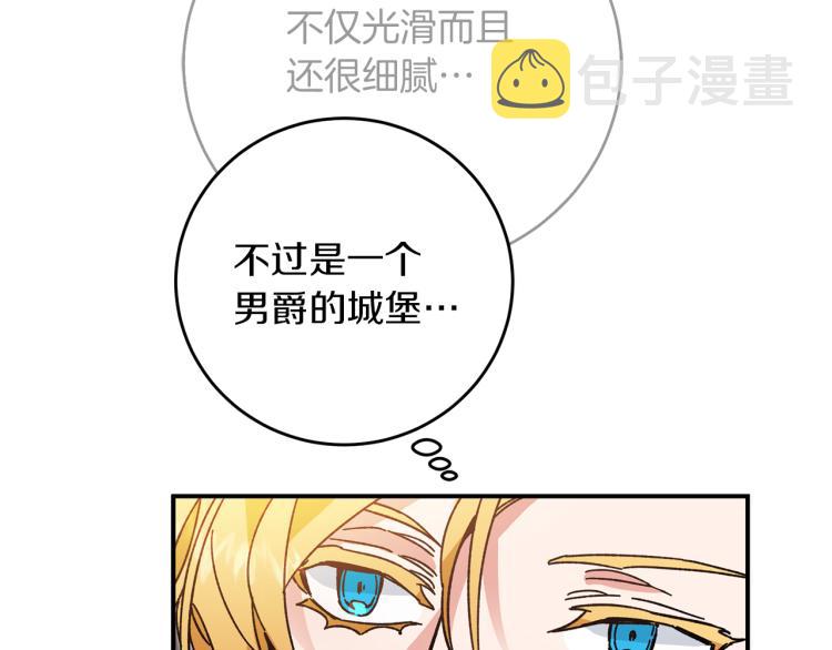 第28话 腐败的气息85