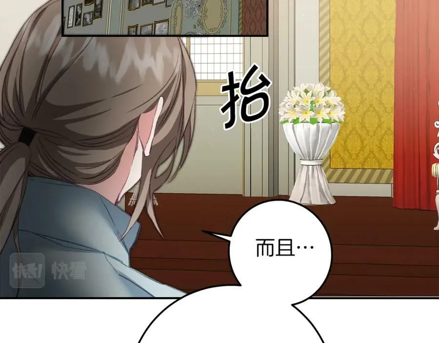 第114话 伯爵的真面目34