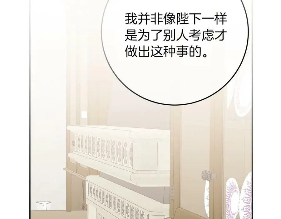 第120话 女帝告白？182