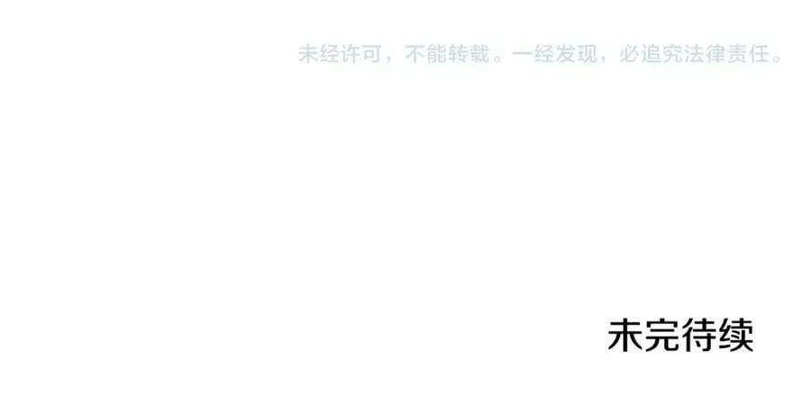 第140话 又想逃跑吗？157