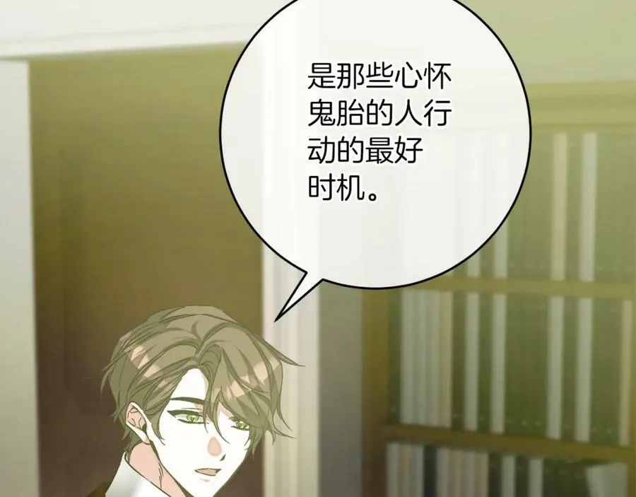 第145话 修改法律17