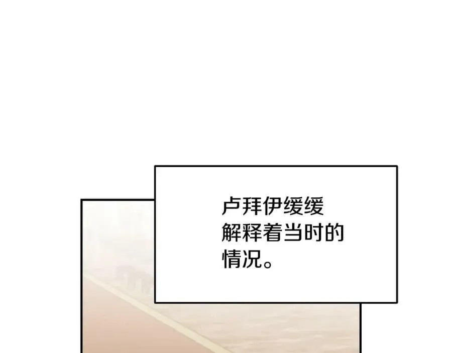第110话 圈套130