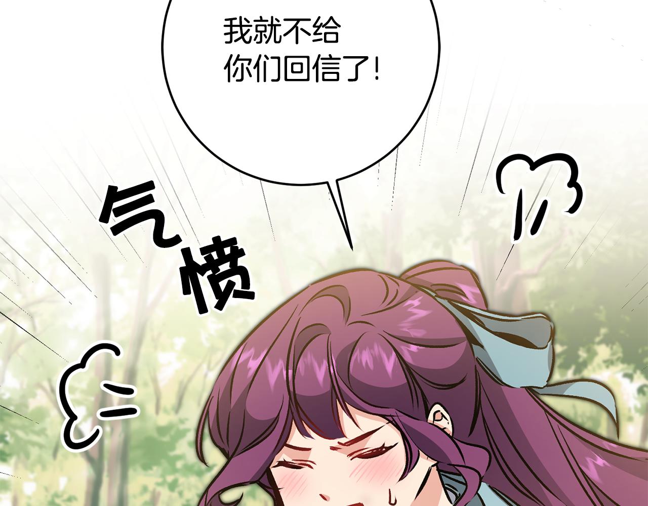 第80话 暴风前的宁静119