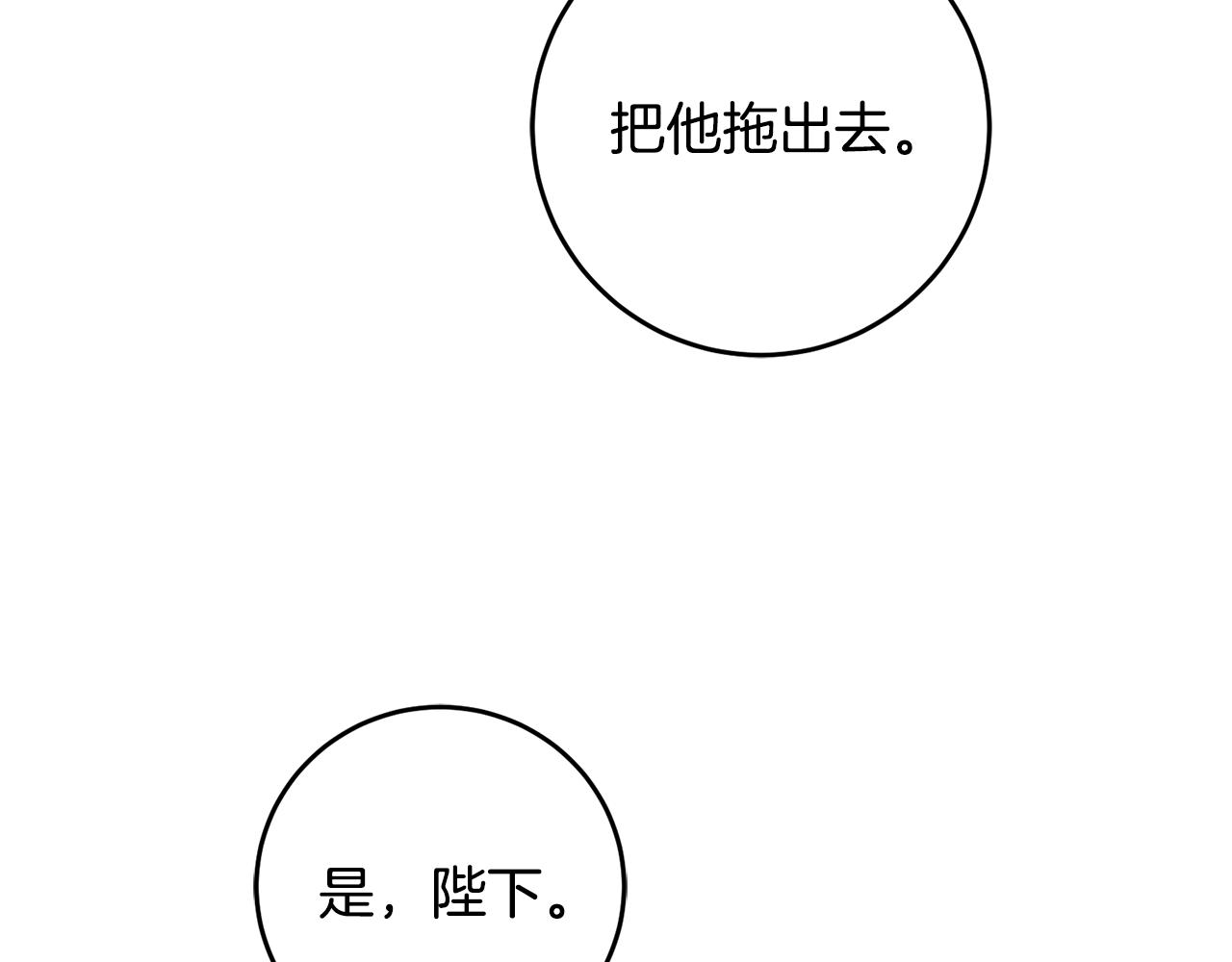 第78话 女帝“救美”83