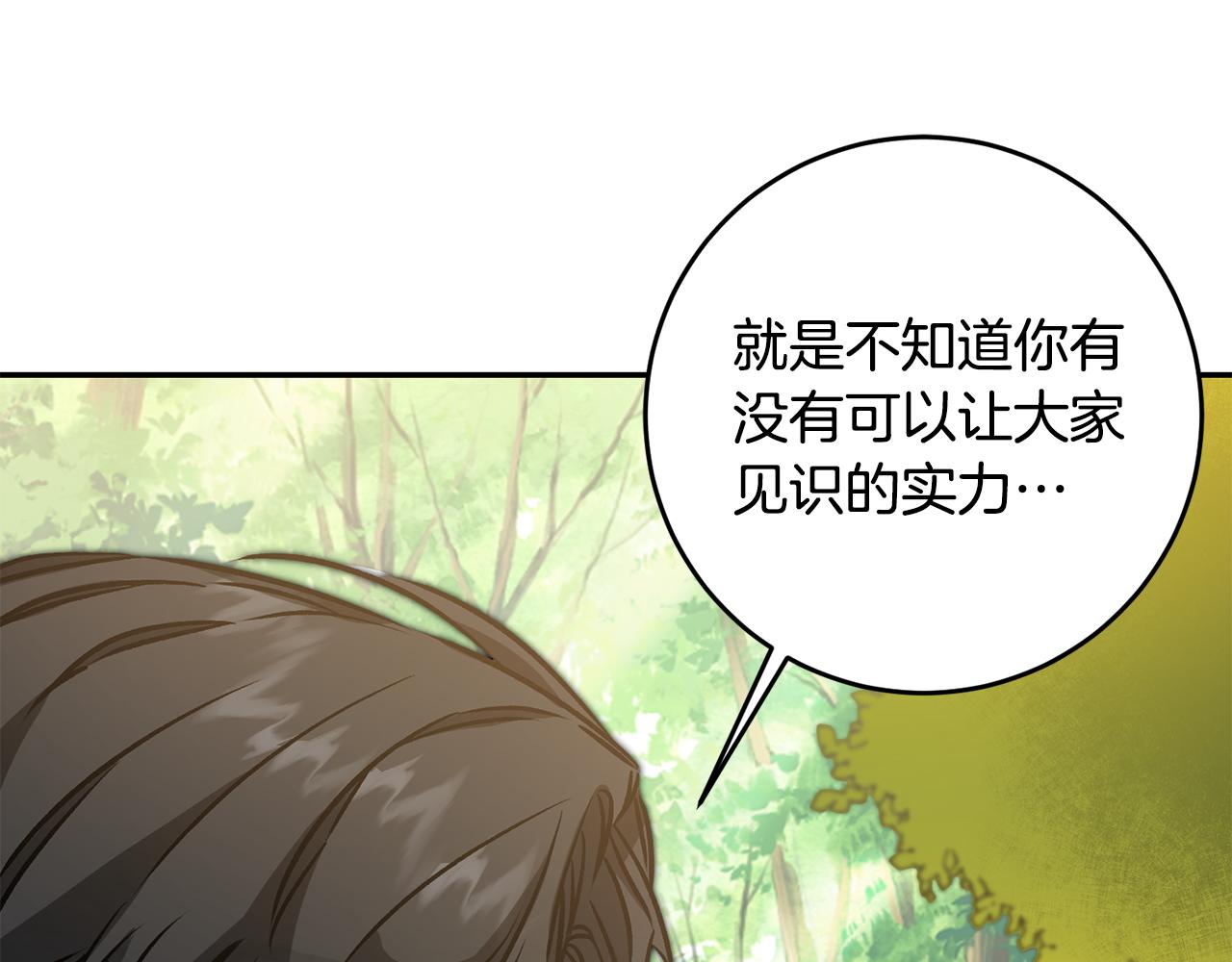 第76话 旧敌再次对决130