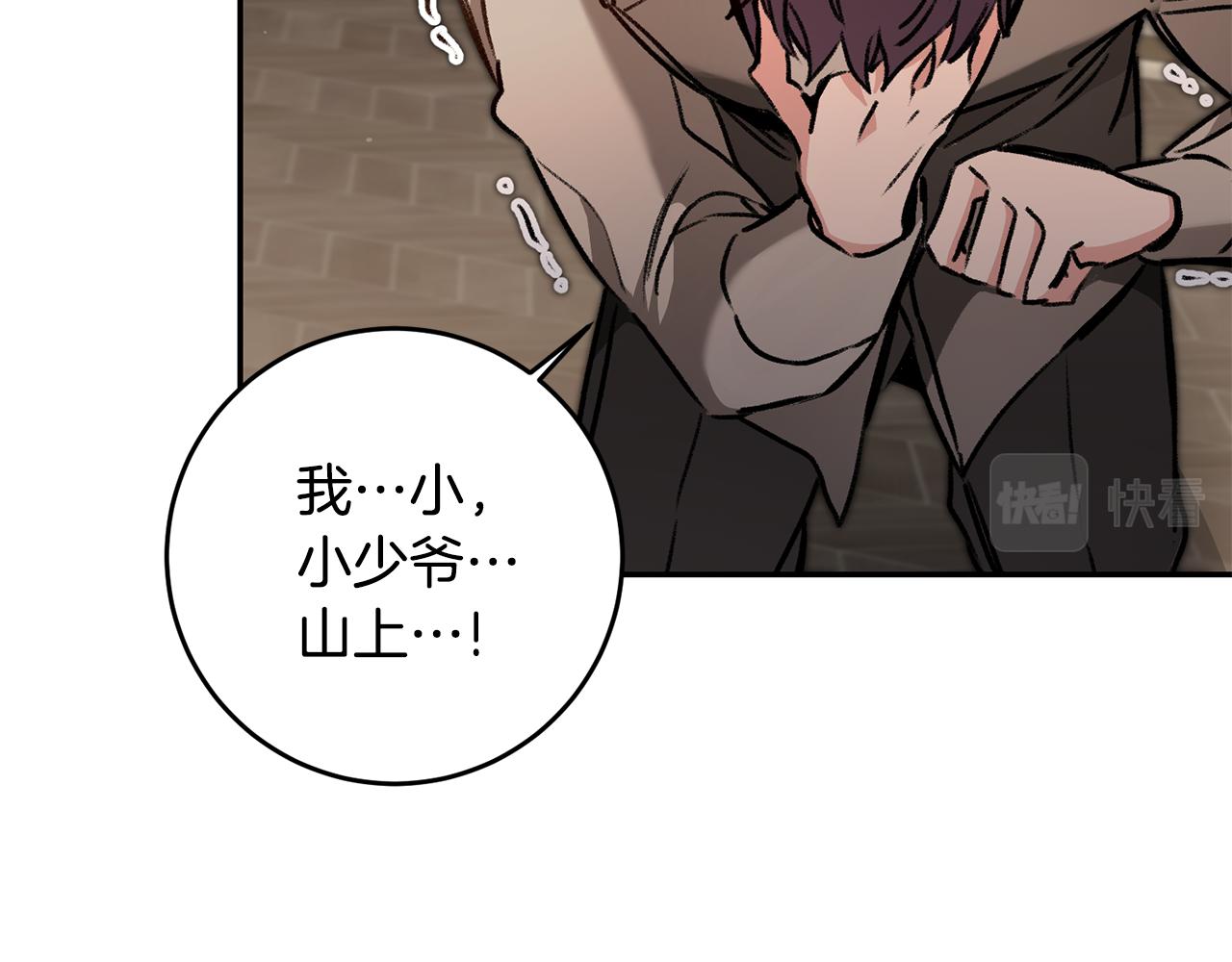 第94话 蹊跷81
