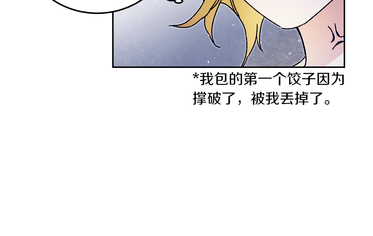 第42话 伴君如伴虎101