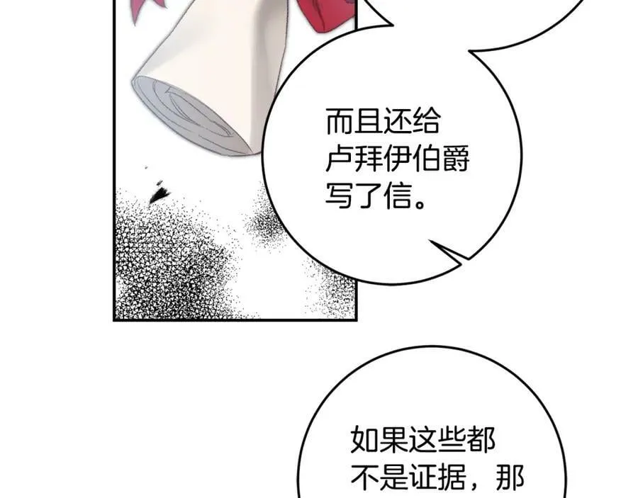 第108话 出卖87