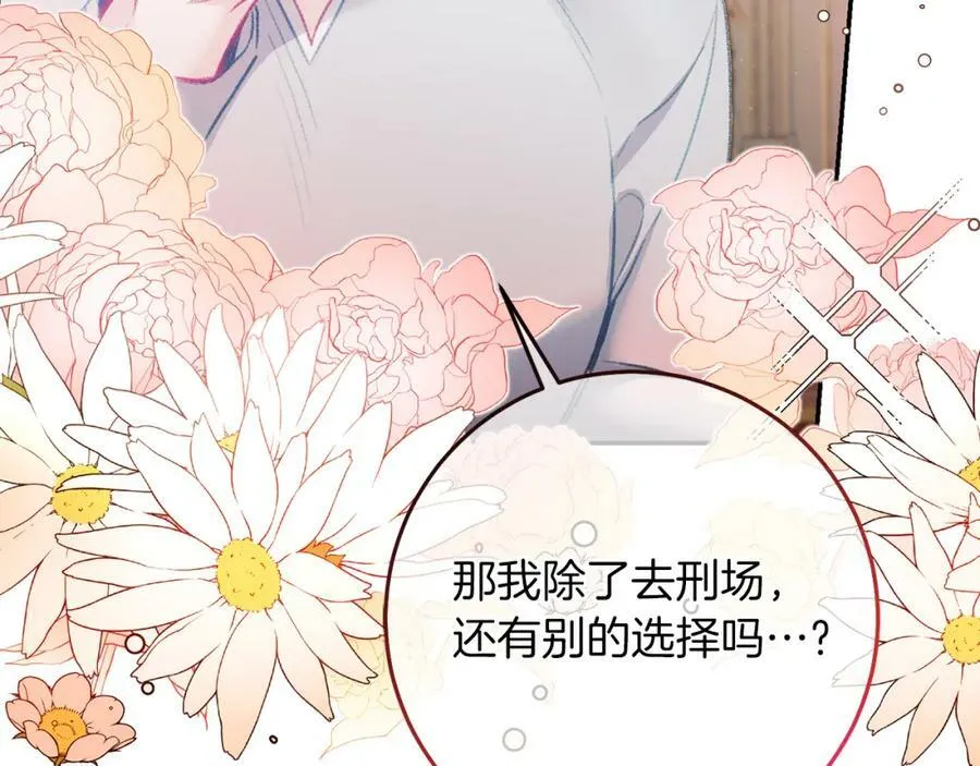 第114话 伯爵的真面目37