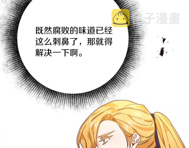 第28话 腐败的气息127