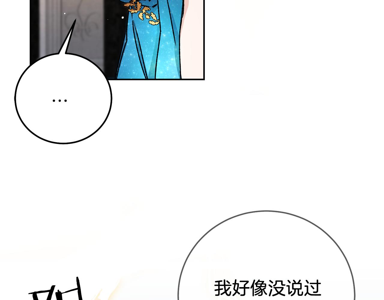 第41话 一对璧人122