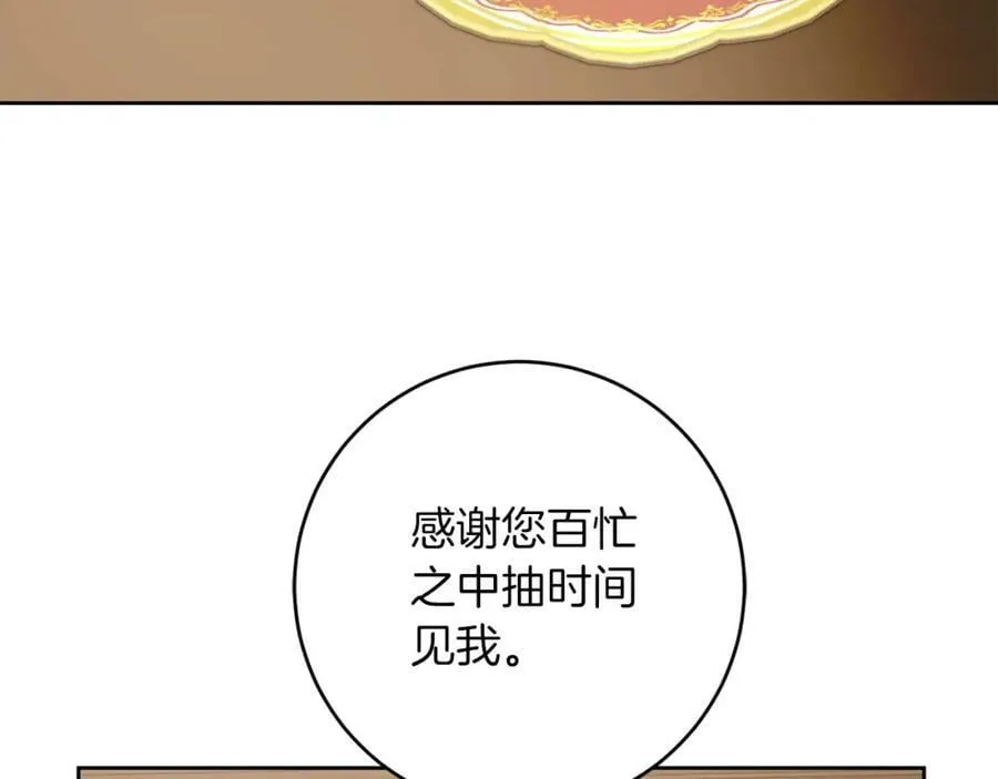 第135话 伯爵的请求1