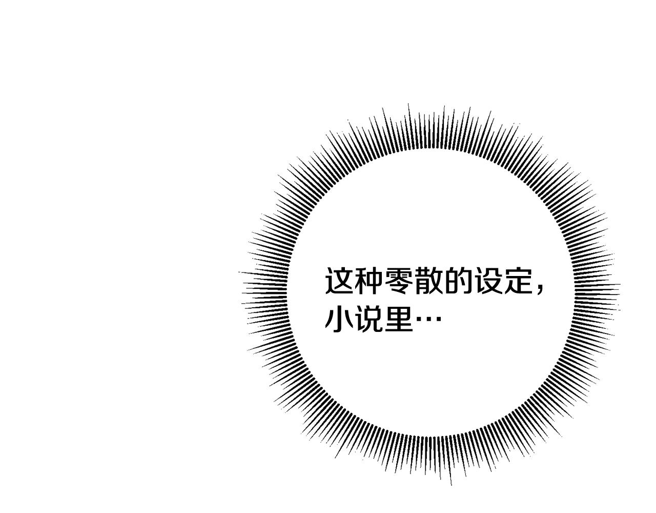 第54话 试探217