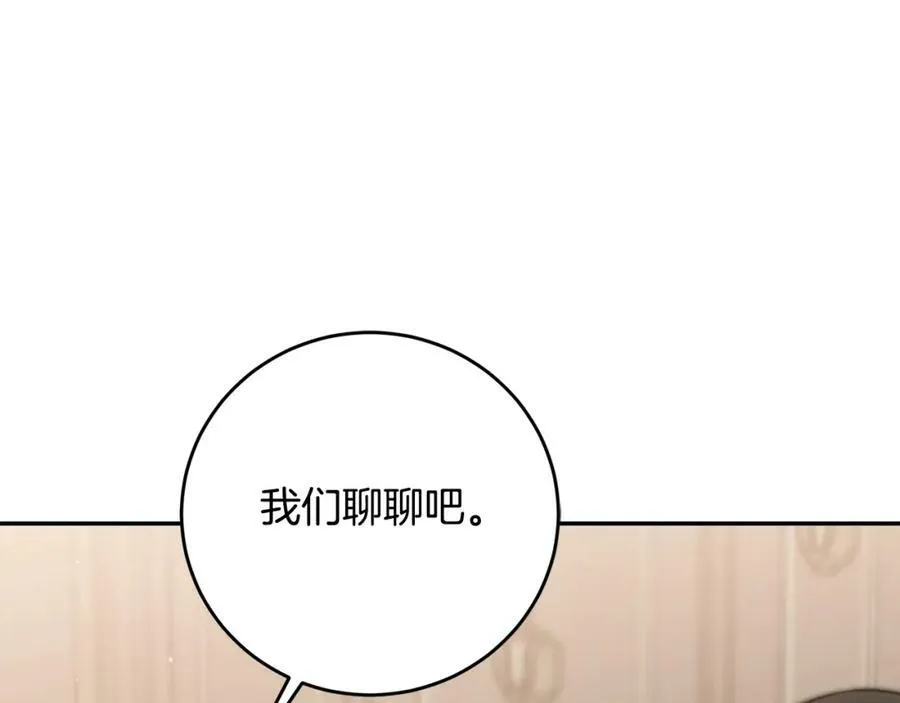 第101话 忠心奶狗9