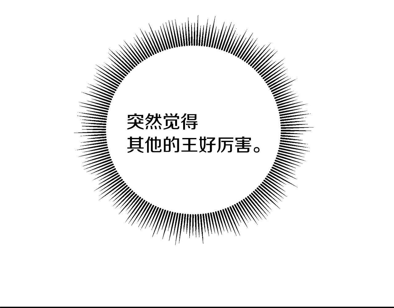 第50话 情侣配饰28