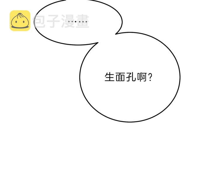 第21话 同事而已133