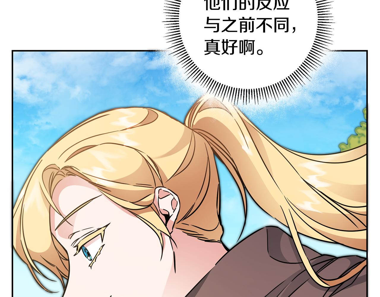 第57话 出逃的百姓43