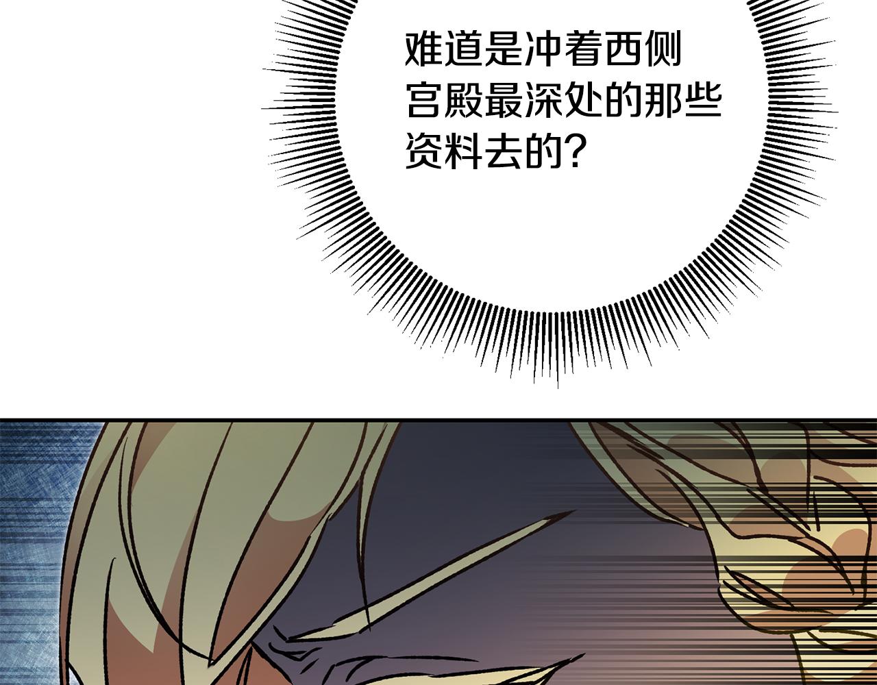 第52话 蹊跷的火灾140