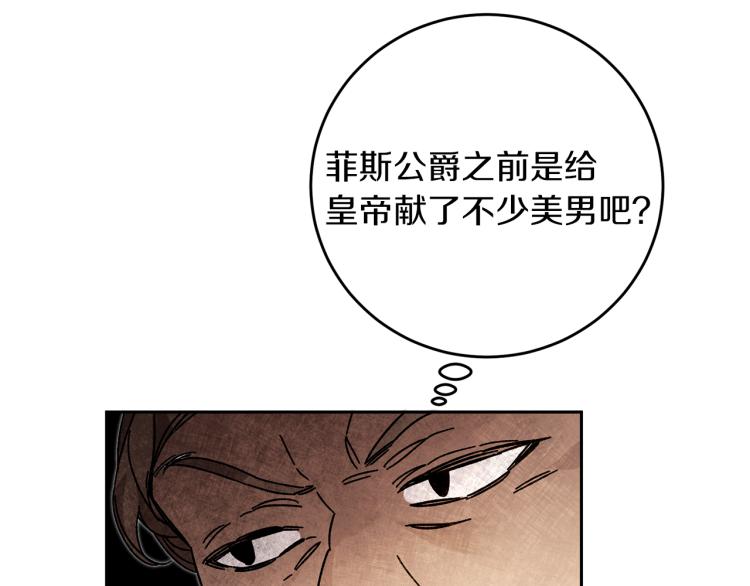 第28话 腐败的气息4