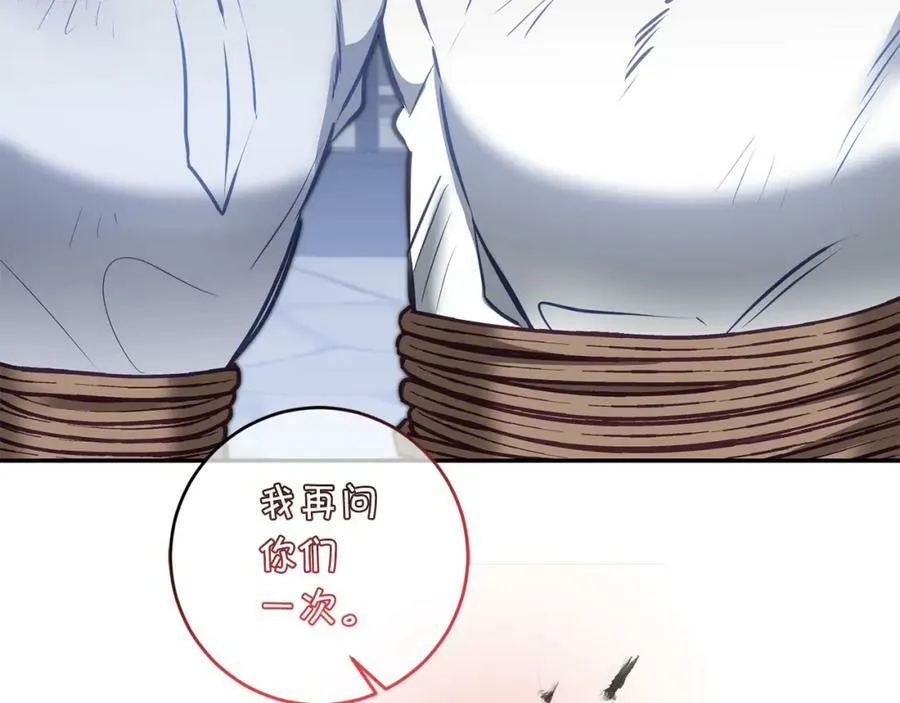第112话 怀疑29