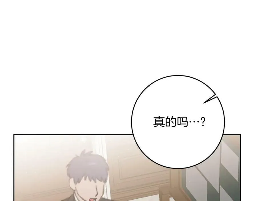 第118话 索要抱抱146