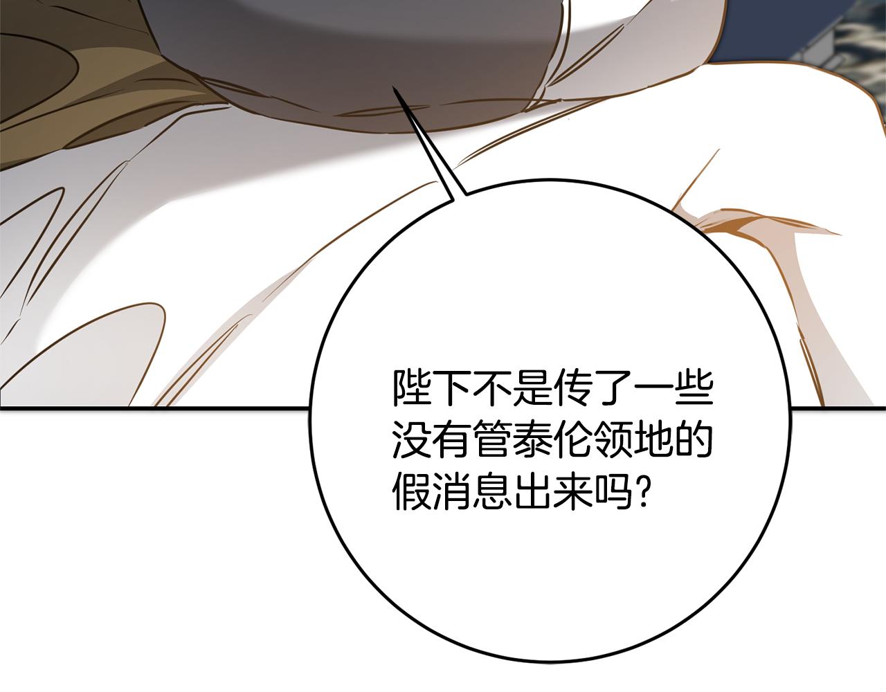 第70话 百般试探104