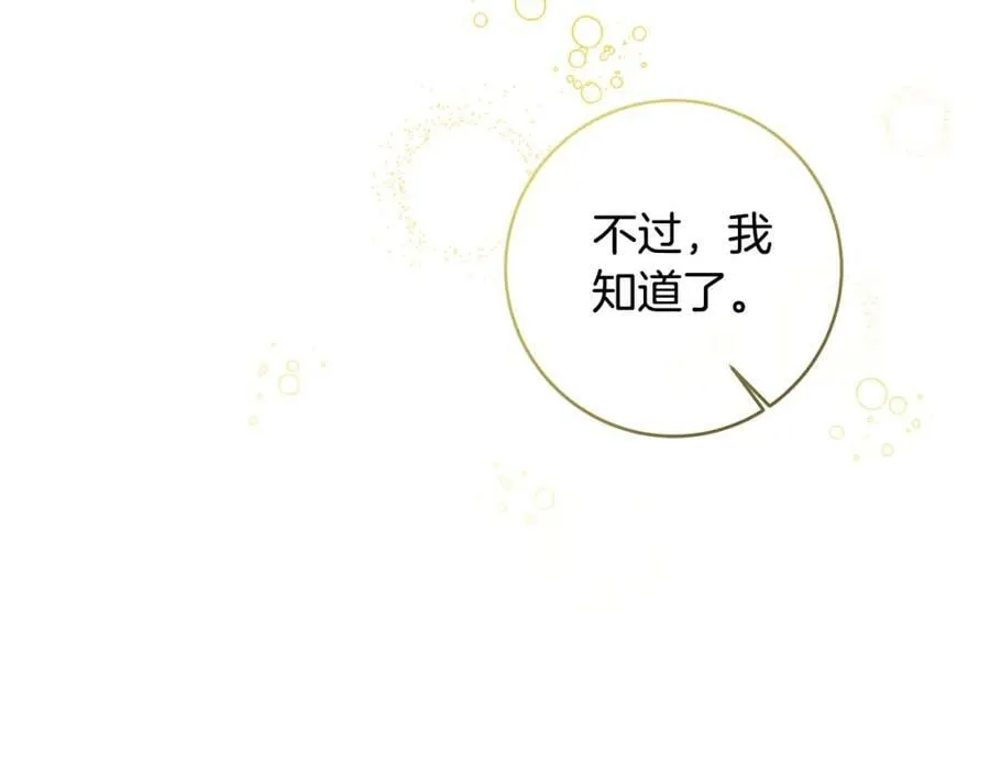 第118话 索要抱抱105