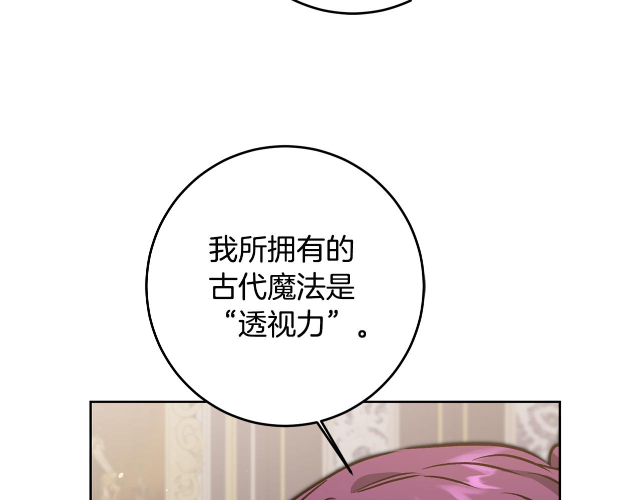 第74话 预见未来65