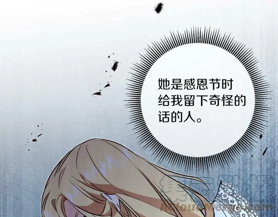 第96话 阴谋108